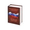 Часы «Государственное устройство Российской Федерации», коричневый/бордовый