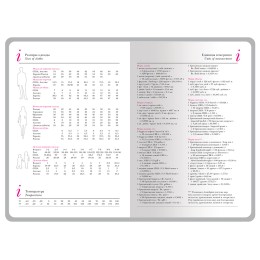 Ежедневник недатированный А5+ "Россия. Флаг"