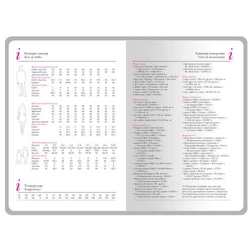 Ежедневник недатированный А5+ "Россия. Флаг"