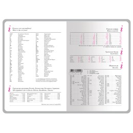 Ежедневник недатированный А5+ "Россия. Флаг"