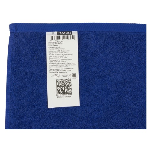Полотенце Terry М, 450, синий