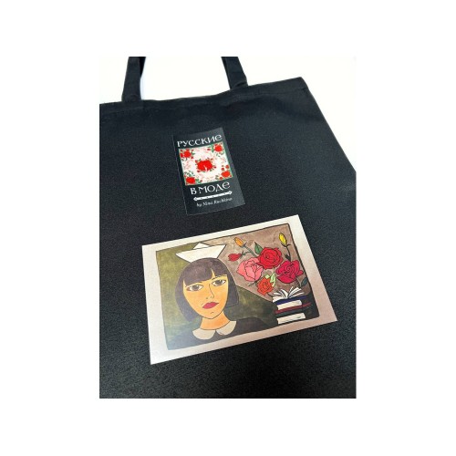 Шоппер "Русские в моде"