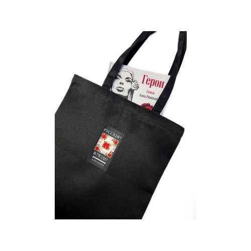 Шоппер "Русские в моде"