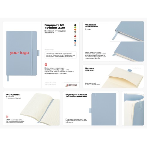 Блокнот "Vision 2.0" А5 в твердой обложке, синий