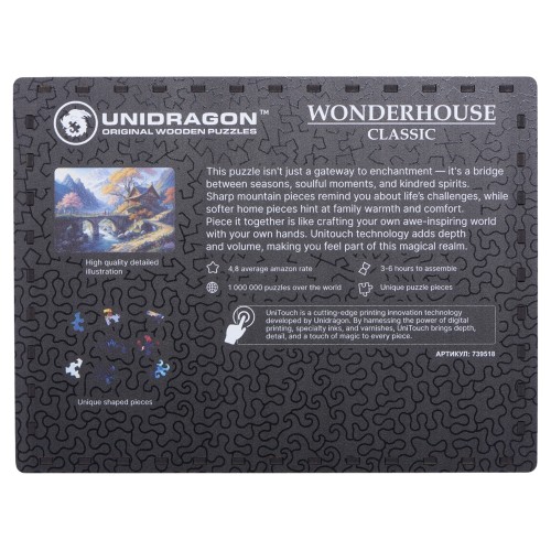 Деревянный пазл "Serenity"