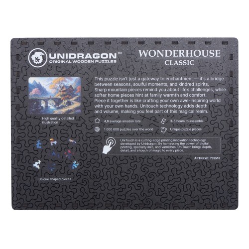 Деревянный пазл "Wonderhouse"