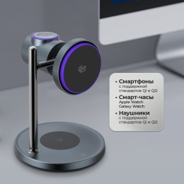 Беспроводная зарядная станция 3 в 1 QI2.2 Max Power, Серая, Deppa