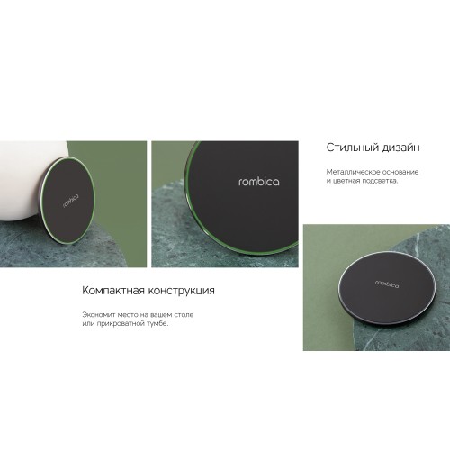 Беспроводное зарядное устройство Rombica  «NEO Core Quick» c быстрой зарядкой, черный (с лого)