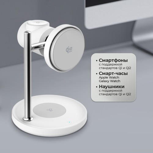 Беспроводная зарядная станция 3 в 1 QI2.2 Max Power, Белая, Deppa