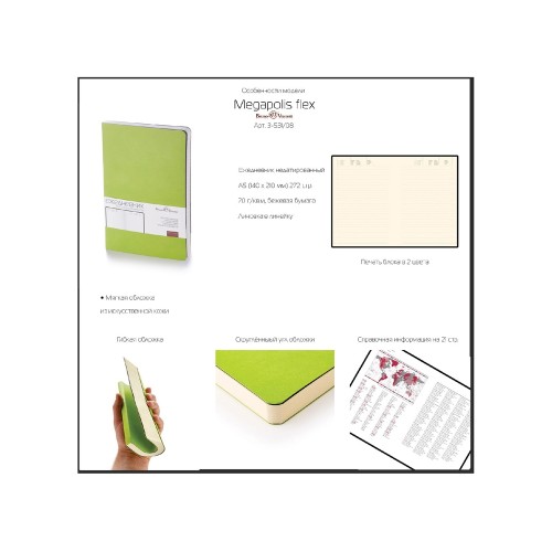 Ежедневник А5 недатированный «Megapolis Velvet Flex», синий