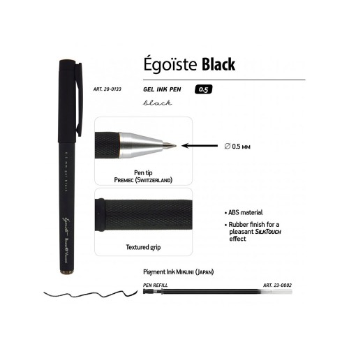 Ручка "Egoiste.BLACK" гелевая в черном корпусе, 0.5мм, черная