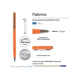 Ручка металлическая шариковая «Palermo», софт-тач, 0,7 мм, оранжевый