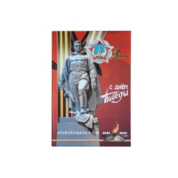 Набор «День Победы»