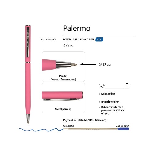 Ручка "Palermo" шариковая  автоматическая, коралловый металлический корпус, 0,7 мм, синяя