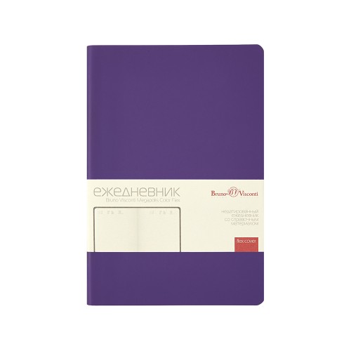 Ежедневник недатированный А5 "Megapolis Color Flex New", фиолетовый