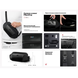 Сумка-слинг Flipsling, черный