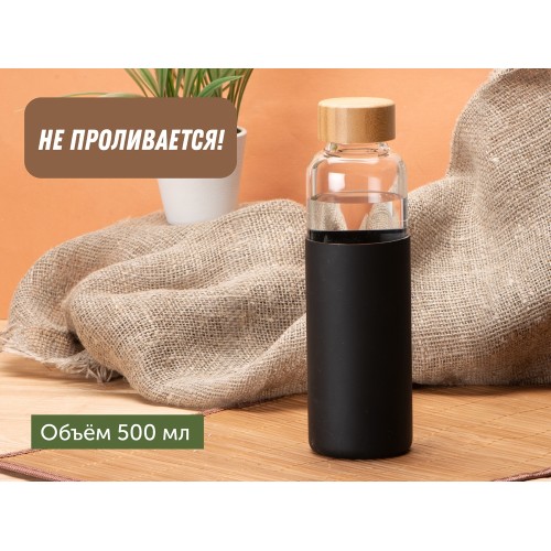 Бутылка для воды стеклянная "Refine", в чехле, 550 мл, черный