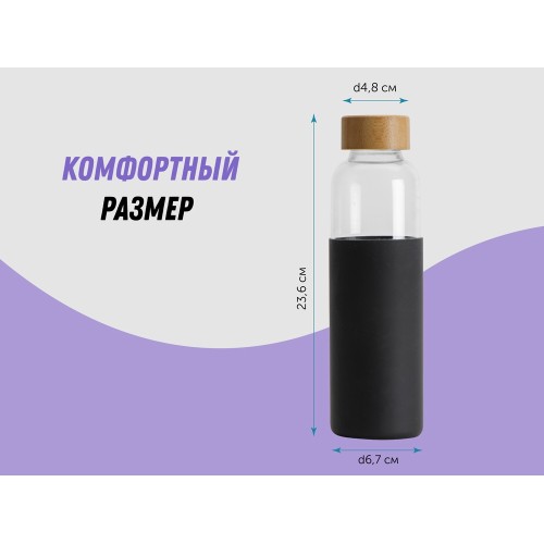 Бутылка для воды стеклянная "Refine", в чехле, 550 мл, черный
