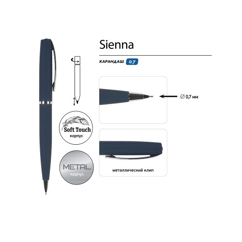 Карандаш механический "Sienna", синий
