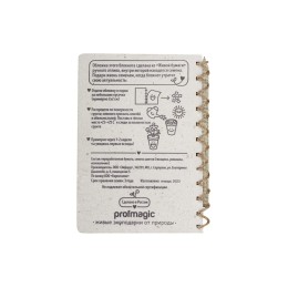 Живой блокнот А5 с бумажным карандашом и семенами цветов микс, белый