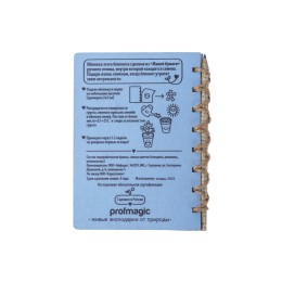 Живой блокнот с семенами цветов, А6, синий