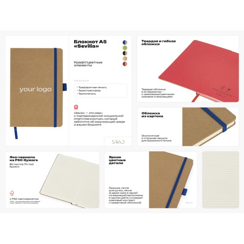 Блокнот "Sevilia Hard", твердая обложка из крафта A5, 80 листов, крафтовый/синий
