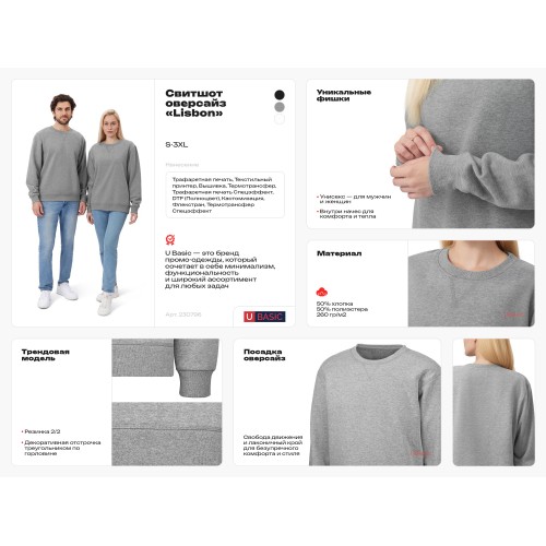 Свитшот оверсайз «Lisbon» унисекс, серый меланж