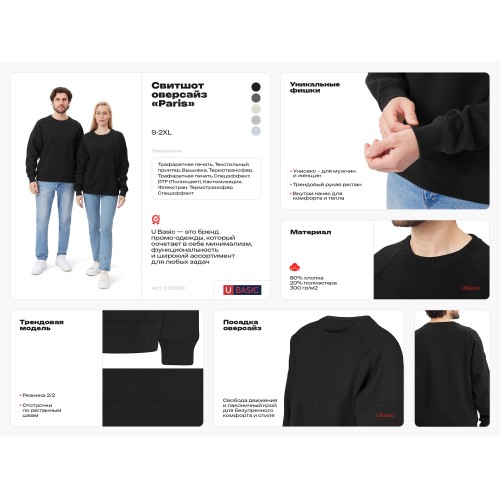 Свитшот оверсайз «Paris», унисекс, серый меланж