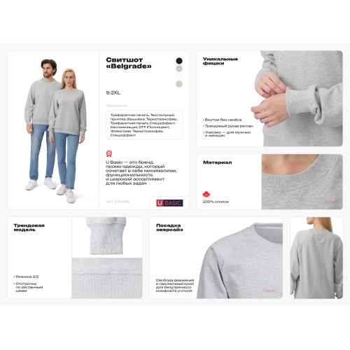 Свитшот оверсайз с рукавом реглан «Belgrade», унисекс, черный