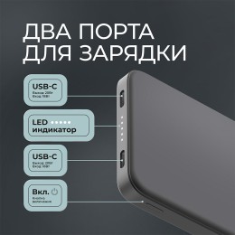 Внешний АКБ NRG Turbo S 10000 mAh, 20Вт, графит, Deppa
