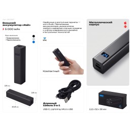 Внешний аккумулятор «Rail», 5000 mAh, черный