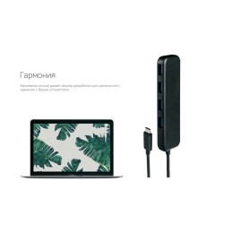 Rombica Type-C Hub, черный (Р)