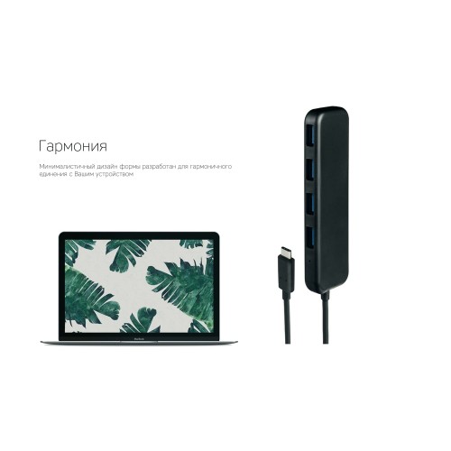 Rombica Type-C Hub, черный (Р)