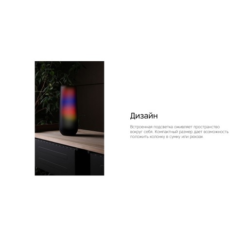 Портативная колонка TWS «mySound Disco», 16 Вт