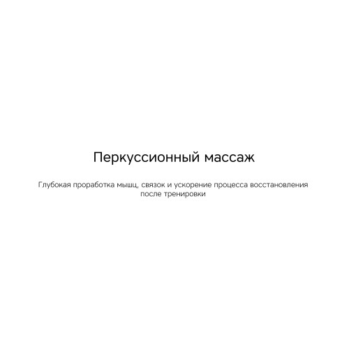 Массажер Rombica Wellness Impulse. Цвет черный (Р)