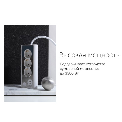 Сетевой фильтр Rombica NEO TRINITY - White