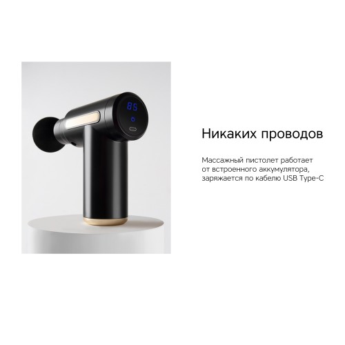 Массажер Rombica Wellness Impulse. Цвет черный (Р)