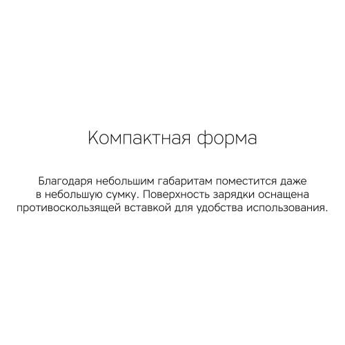 Беспроводное зарядное устройство Rombica NEO Q1W Quick, белый