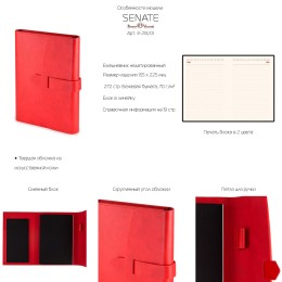 Ежедневник недатированный А5 "Senate" с магнитным клапаном, коричневый