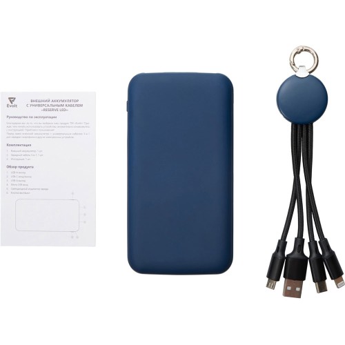 Набор из внешнего акуумулятора и универсального кабеля с подсветкой лого «Reserve LED», 10000mAh, темно-синий