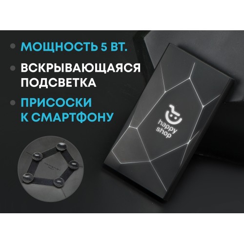 Портативное беспроводное зарядное устройство "Geo Wireless", 5000 mAh, черный