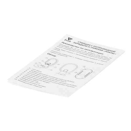 Беспроводная зарядная станция 4-в-1 "Portal" c лампой, 15 Вт, белый