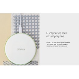 Беспроводное зарядное устройство Rombica NEO Q1W Quick, белый (Р)