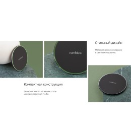 Беспроводное зарядное устройство Rombica  «NEO Core Quick» c быстрой зарядкой, черный (с лого)