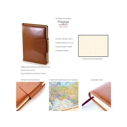 Ежедневник А5 недатированный «Prestige», темно-коричневый