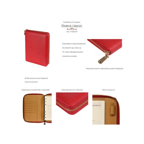 ЕЖЕДНЕВНИК недатированный А5- "RIVIERA. ZEFIR" (РОЗОВЫЙ ЗЕФИР)