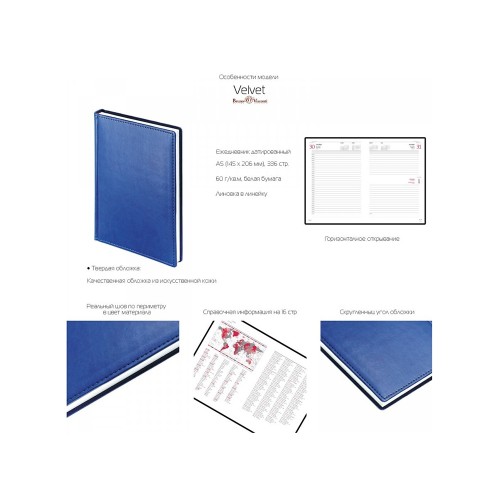 Ежедневник недатированный А5 «Velvet», ярко-бордовый