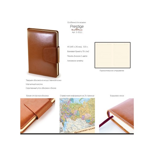 Ежедневник А5 недатированный «Prestige», черный