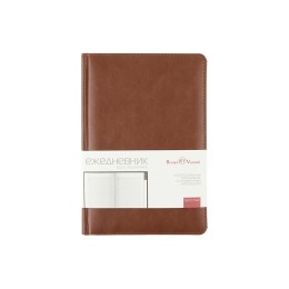 Ежедневник недатированный с индексами А5 "Prime", коричневый