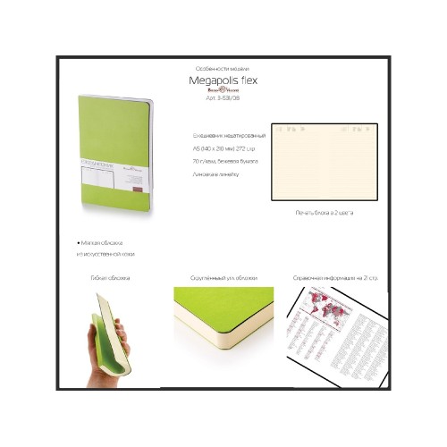 Ежедневник А5 недатированный «Megapolis Velvet Flex», ярко-бордовый